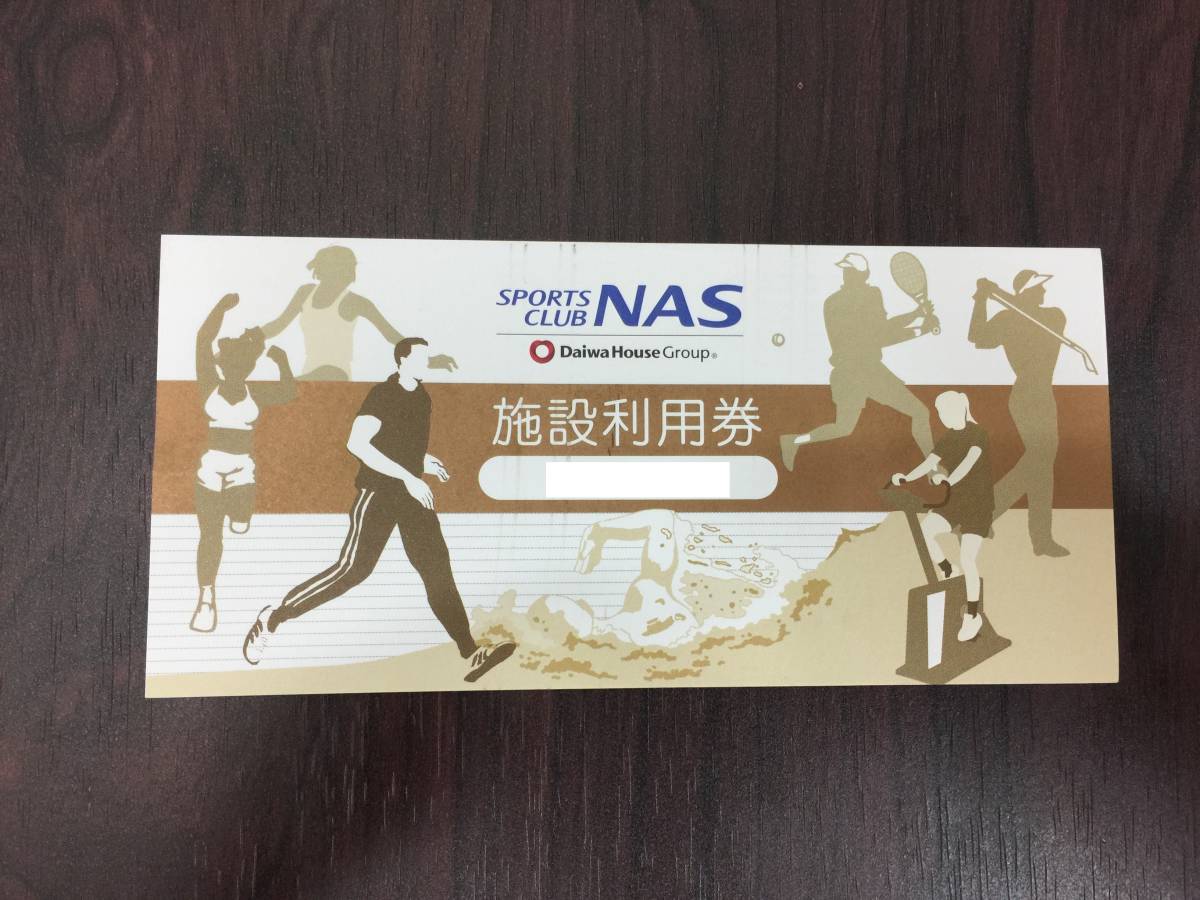 チケット大黒屋】スポーツクラブNAS 施設利用券10枚セット 2020年4月27