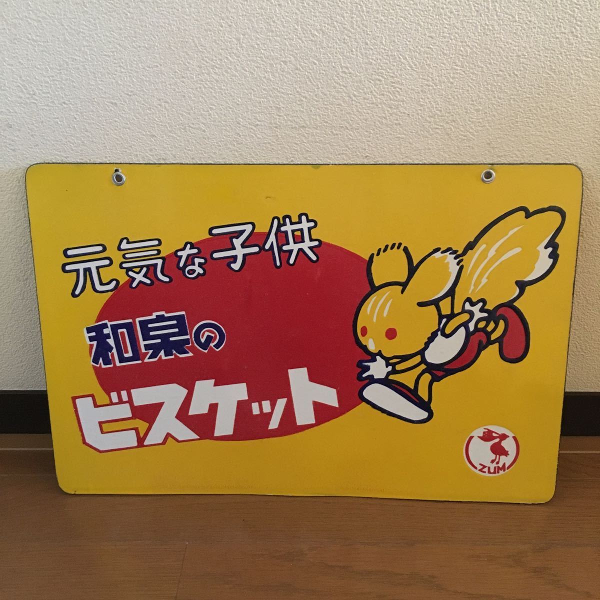 和泉のビスケット⁄ミルクキャラメル 両面ホーロー(琺瑯)看板 両面 公式