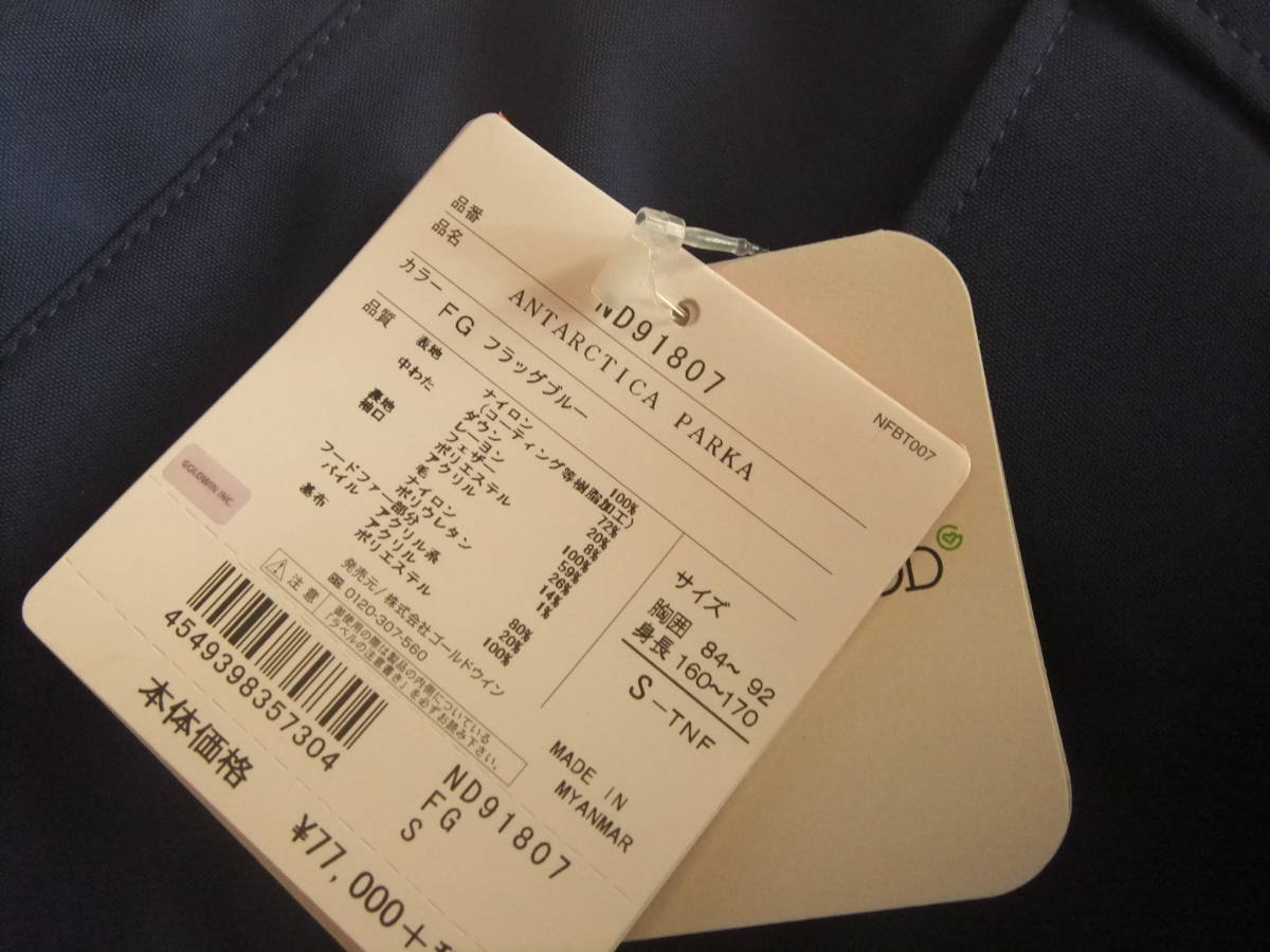THE NORTH FACE - ND91807の通販 メルカリ 2019年FW『アンタークティカパーカ アンタークティカパーカ フラッグブルー M アンタークティカ ノースフェイス ヨドバシ.com （ND91807）』の予約と発売日は？新 ANTARCTICA 19AW