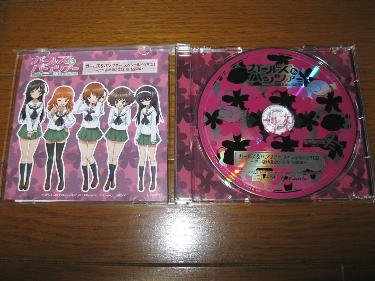 冬 ガールズ＆パンツァー 2013」×『ガルパン』バス乗車レポ アニ店特急 