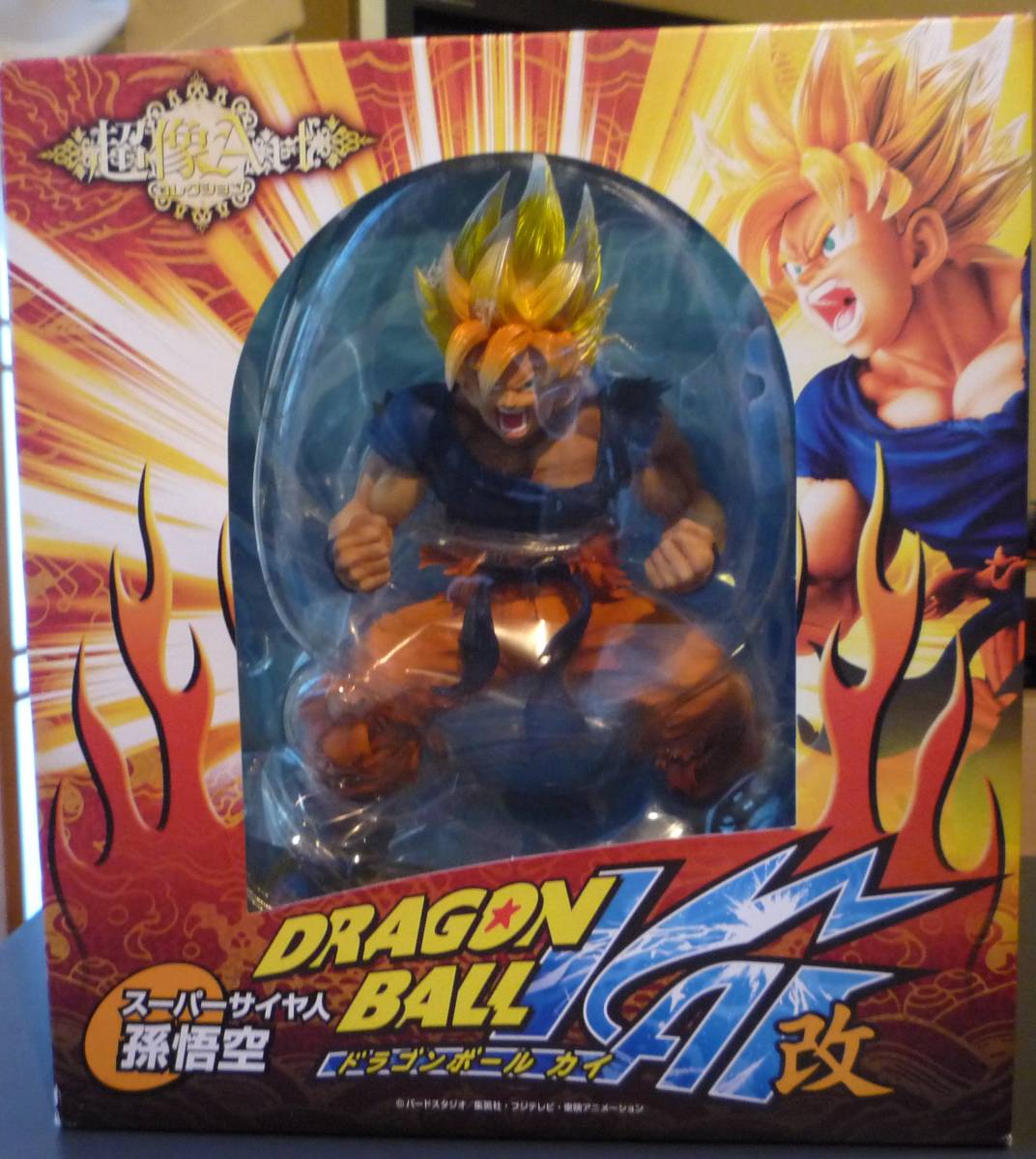 超像Artコレクション ドラゴンボール改 スーパーサイヤ人 孫悟空
