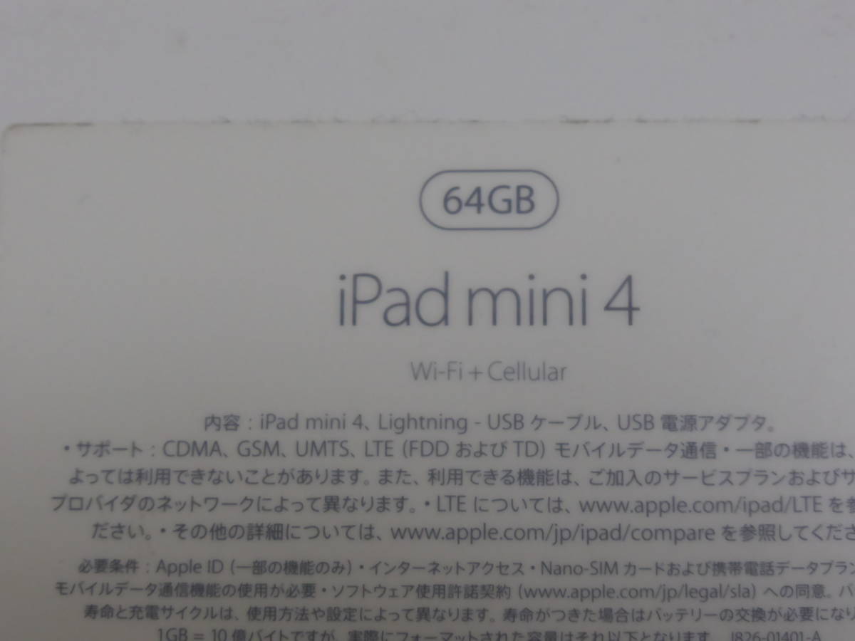 ★iPad mini4★Wi-Fi+Cellular（ソフトバンク） 64GB★スペースグレー★MK722J/A【中古品】_5
