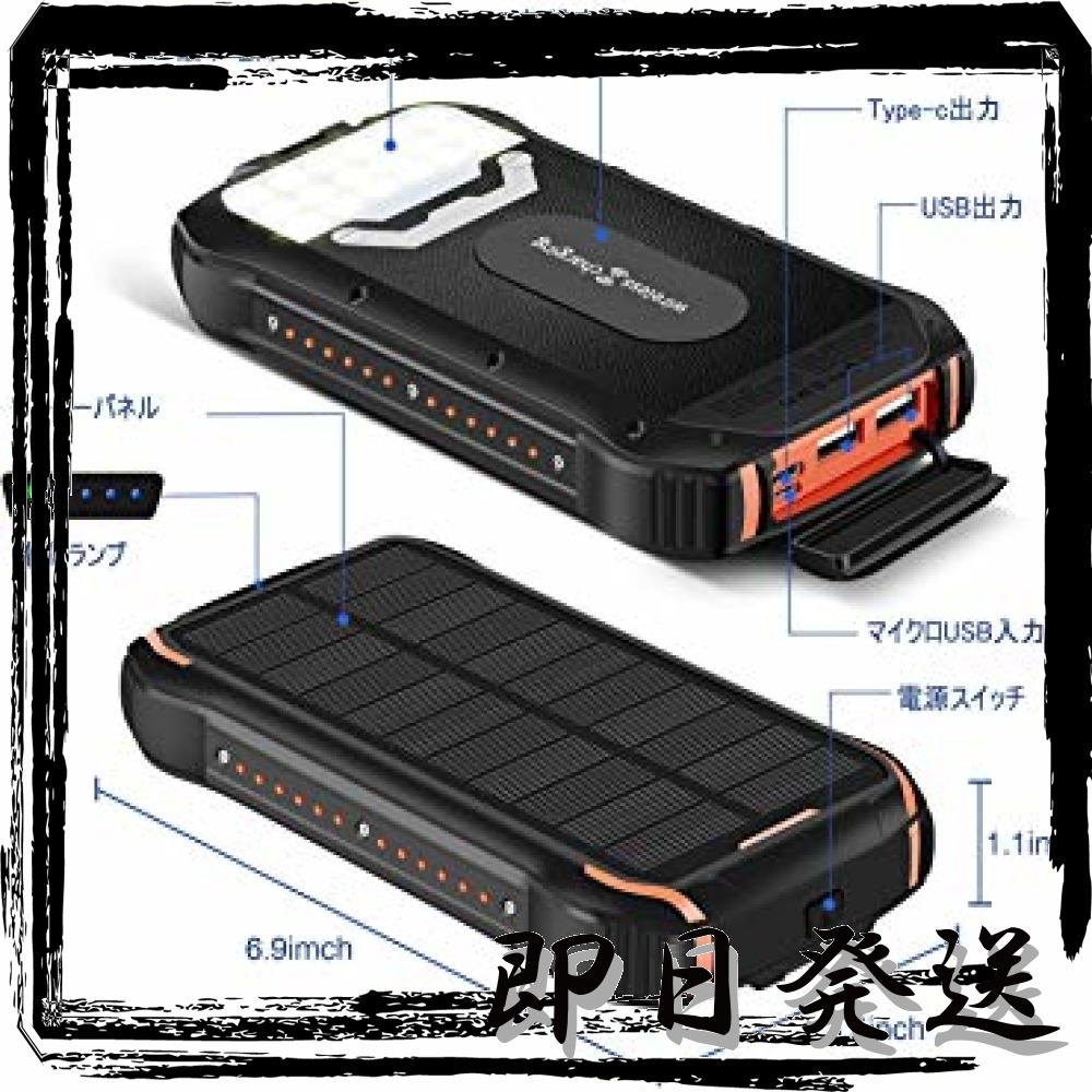 大容量 26800mAh 急速充電 ソーラーチャージャー モバイルバッテリー LEDライト付き 2USB出力ポート 2台同時充電