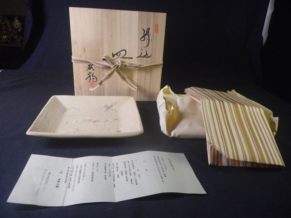 水野双鶴の通販 器道楽 - -水野双鶴の中古品・新品・未使用品一覧 水野 