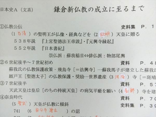 NM10-035 東京都立両国高校 英語/数学/現代文/日本史 ノート・プリント