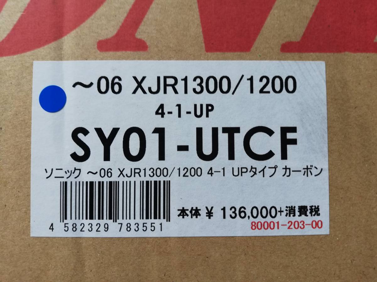 新品☆R'sGear SONIC 4-1 UP フルエキゾーストマフラー マフラー