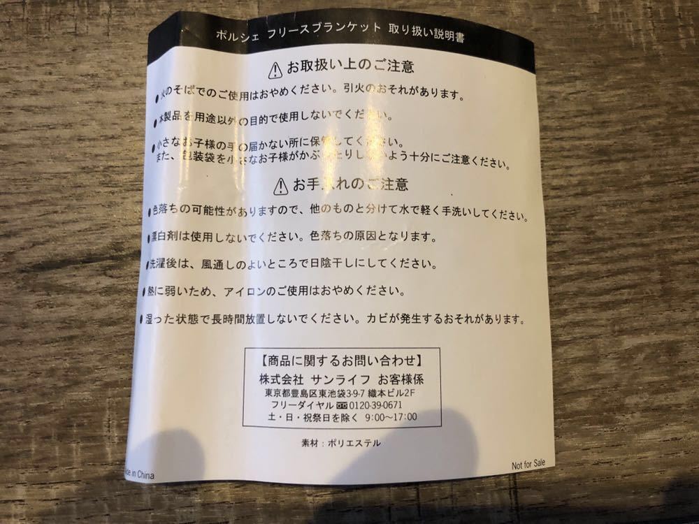 PORSCHE ポルシェ オリジナル ブランケット 毛布 膝掛け オフ ホワイト ノベルティ カレラ ケイマン ボクスター 希少 レア 未使用 ブランケット ポルシェ オリジナル ボクスター 希少 スーパーカー918スパイダーブランケット：スーパーカー愛好家への