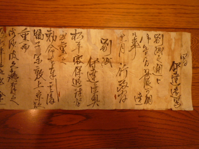 | 2026年最新Yahoo!オークション -仙台藩(本、雑誌)の中古品 仙台藩 古文書 |本 - 江戸 通販 藩 Yahoo!オークション 伊達 J・F・モリス 伊達家: (家からみる江戸大名) 仙台藩の御物成極帳|NETWORK租税史料|税務大学校|国税庁
