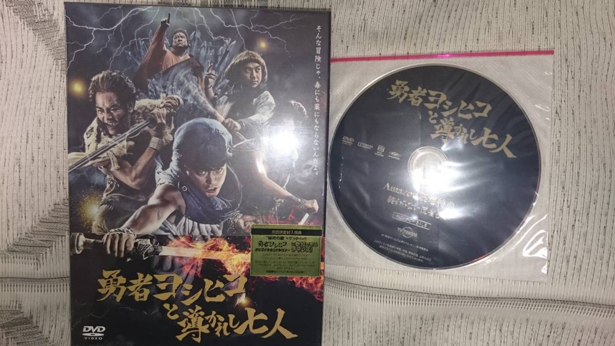 勇者ヨシヒコと導かれし七人 : DVD BOX(5枚組) 山田孝之 ブルーレイ
