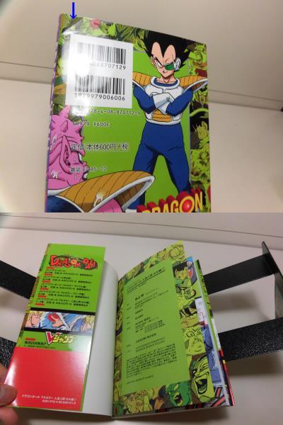 ドラゴンボール フルカラー 全32巻 全巻セット 初版 鳥山明 帯あり