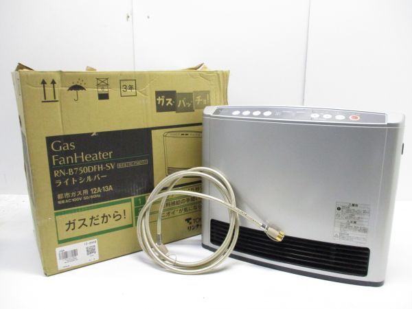 ♪美品 リンナイ 都市ガス ファンヒーター RC-F5801T-1 15畳-21畳 4m
