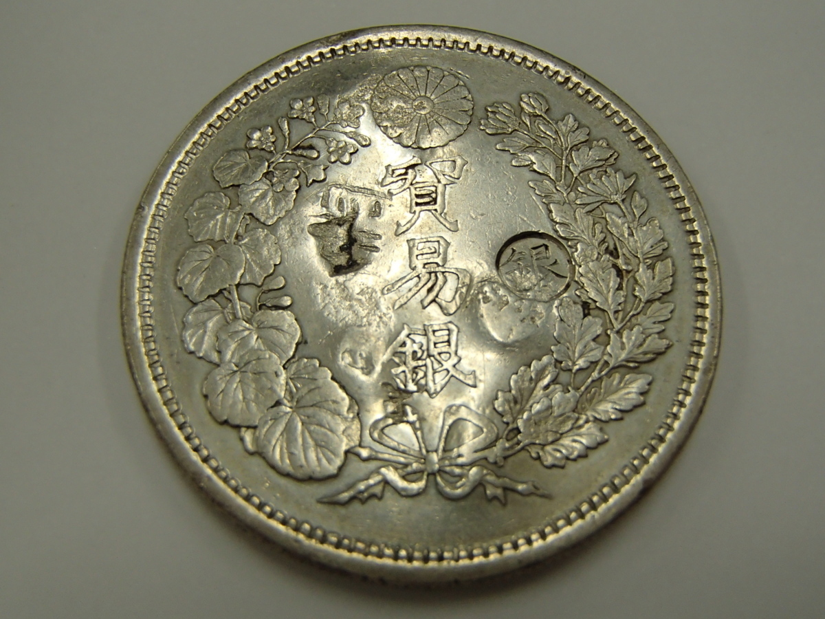 貿易銀 明治八年 銀貨 貿易銀 【公式通販】
