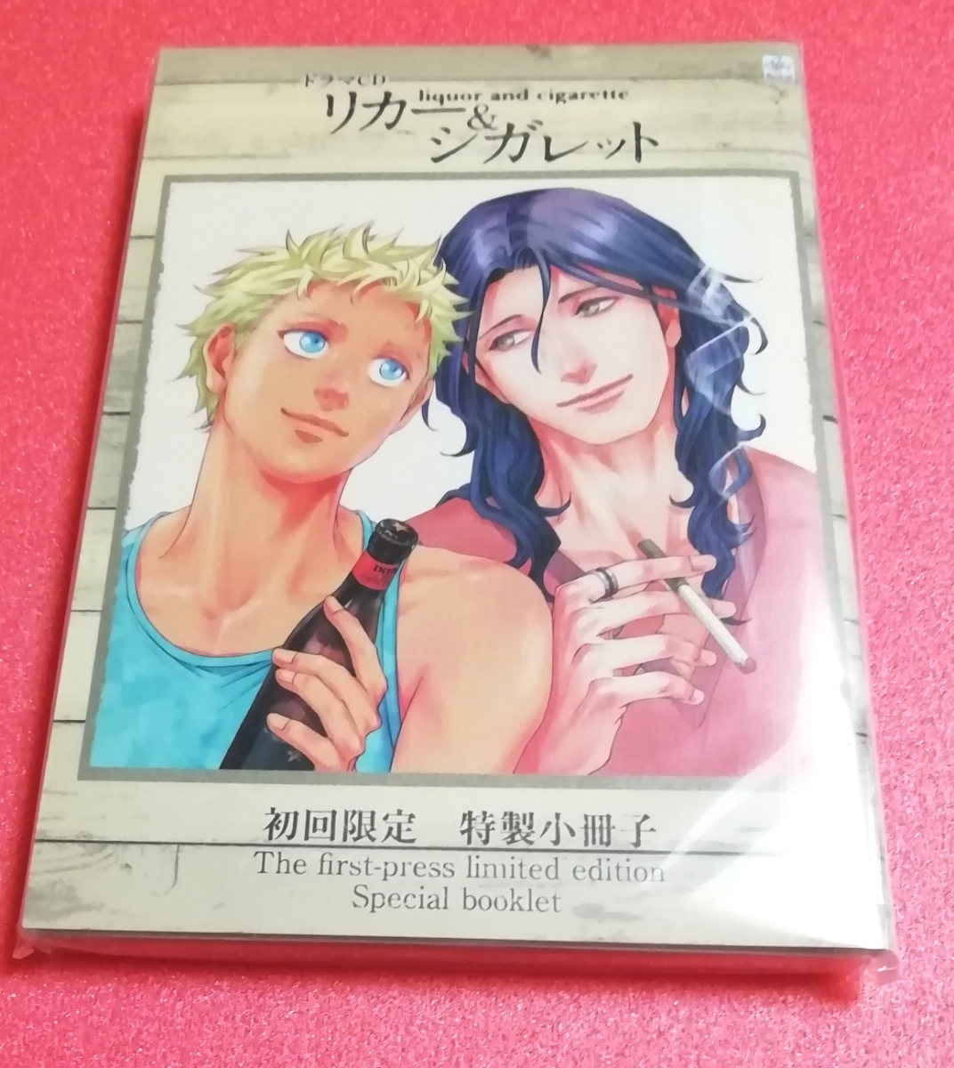 リカー&シガレット ドラマCD初回限定 特製小冊子付き 座裏屋蘭丸 