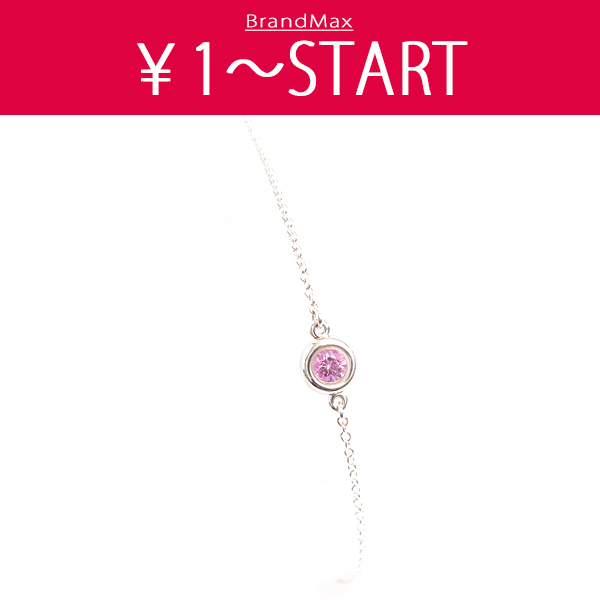 1円売切 ティファニー TIFFANY 1P ピンクサファイア バイザヤード