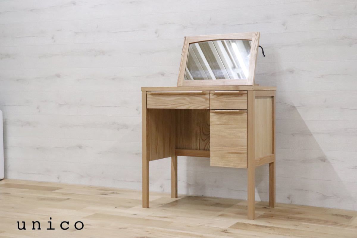 gmck469C ○ 展示品 unico / ウニコ CLARUS-mini クラルスミニ