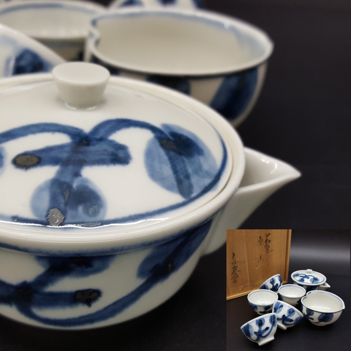 古伊万里 染付 - 微塵唐草 蓋付茶碗 生活骨董と古布の 5客セット 5客