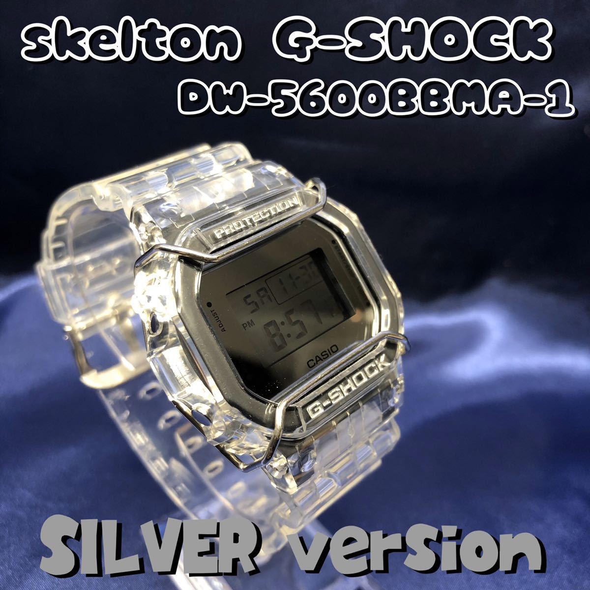 カシオG-SHOCK DW-5600スケルトンカスタム シルバーバージョン