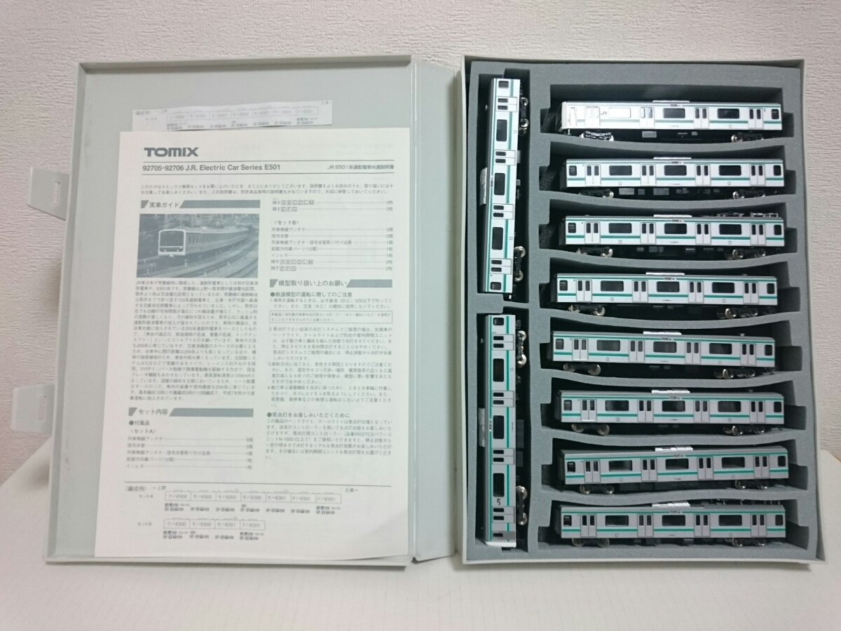 E501系 TOMIX JR 10両セット 鉄道模型 - 0 基本10両セット｜Yahoo