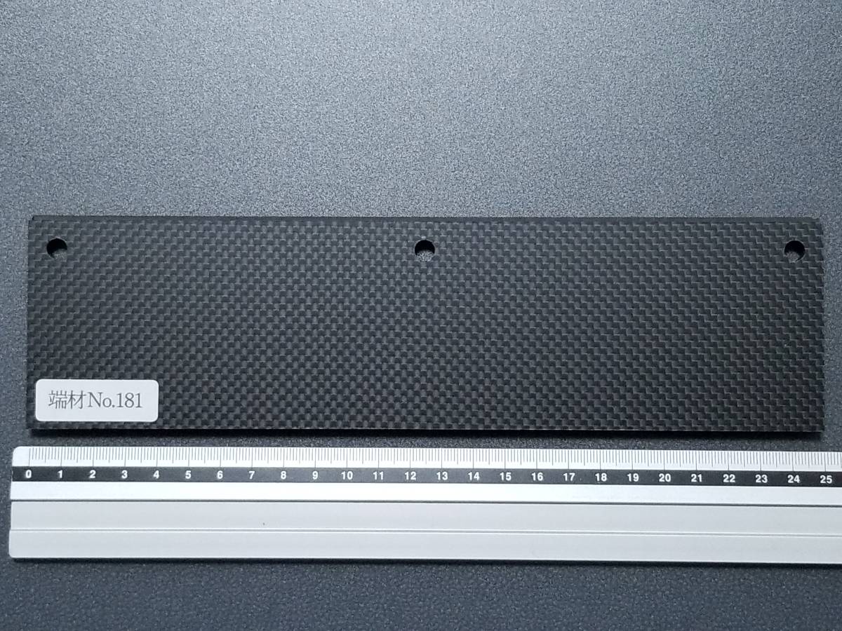 端材No.181 ドライカーボン・カーボン板 厚み約6.0mm【CFRP材料】