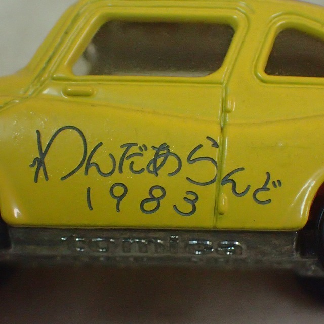 トミカ 21 スバル 360 わんだぁらんど! 1989 SUMMER - メルカリ トミカ