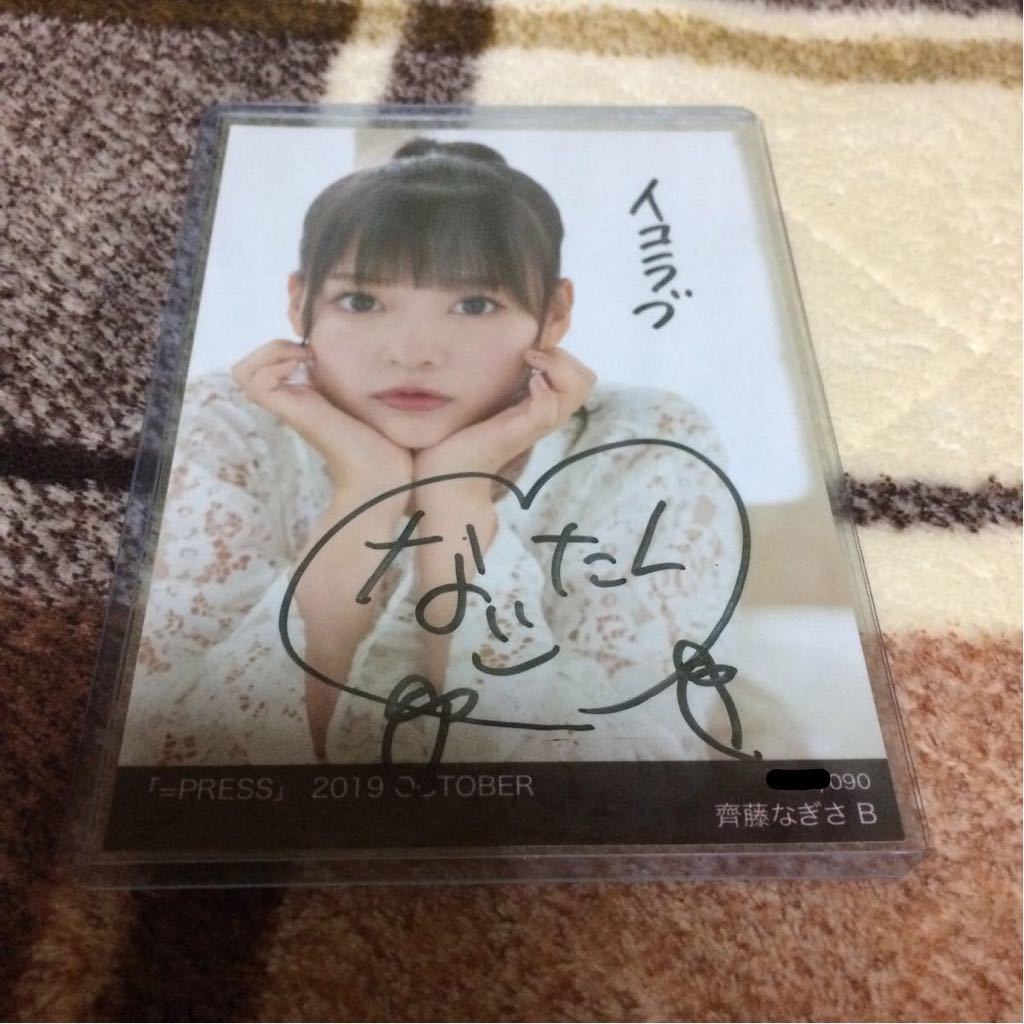 LOVE 齊藤なぎさ B 直筆サイン 生写真 =PRESS 2019 MAY イコラブ LOVE 齊藤なぎさ B 直筆サイン 生写真 =PRESS 2019 MAY イコラブ