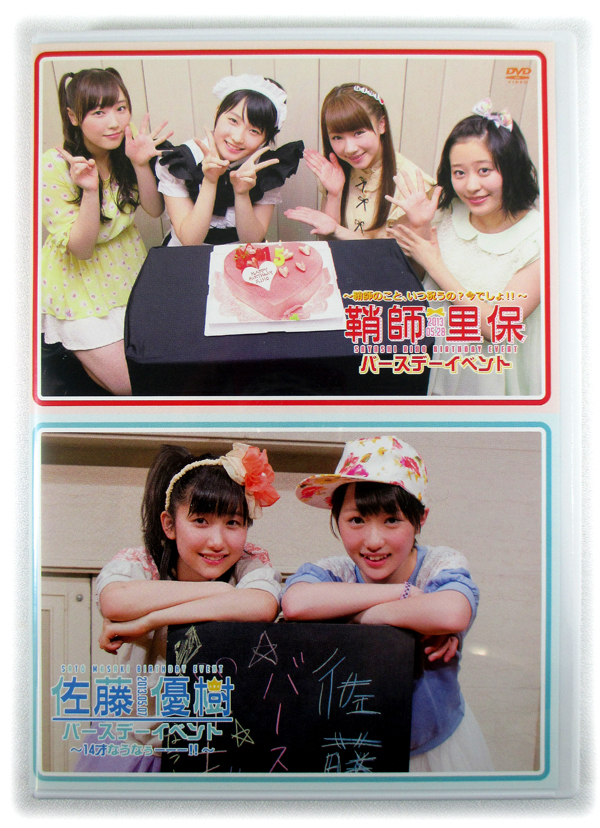 DVD「鞘師里保・佐藤優樹 バースデーイベント 2013」モーニング娘