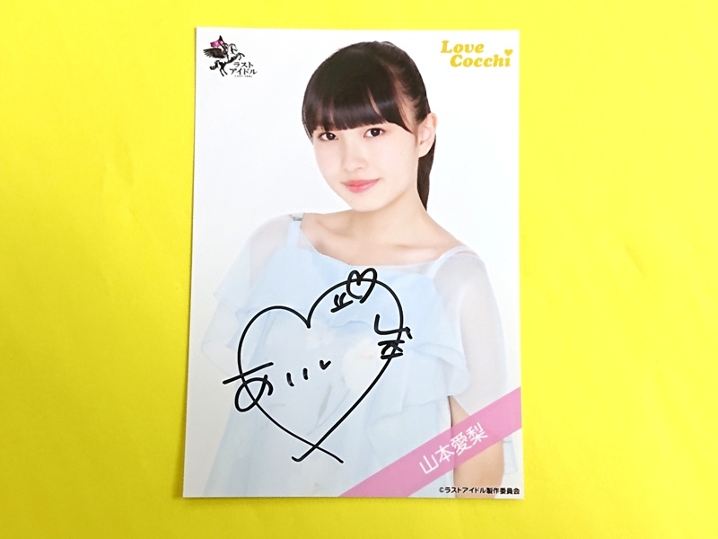 ラストアイドル　畑美紗起　第2回ラスアイファンミーティング　直筆サイン 畑美紗起 (@misaki_hata) / Posts / X