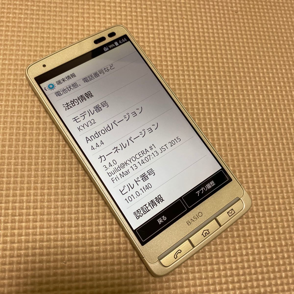 Au スマホ Kyv32 Basio 超 初期化済み 京セラ 売買されたオークション情報 Yahooの商品情報をアーカイブ公開 オークファン Aucfan Com