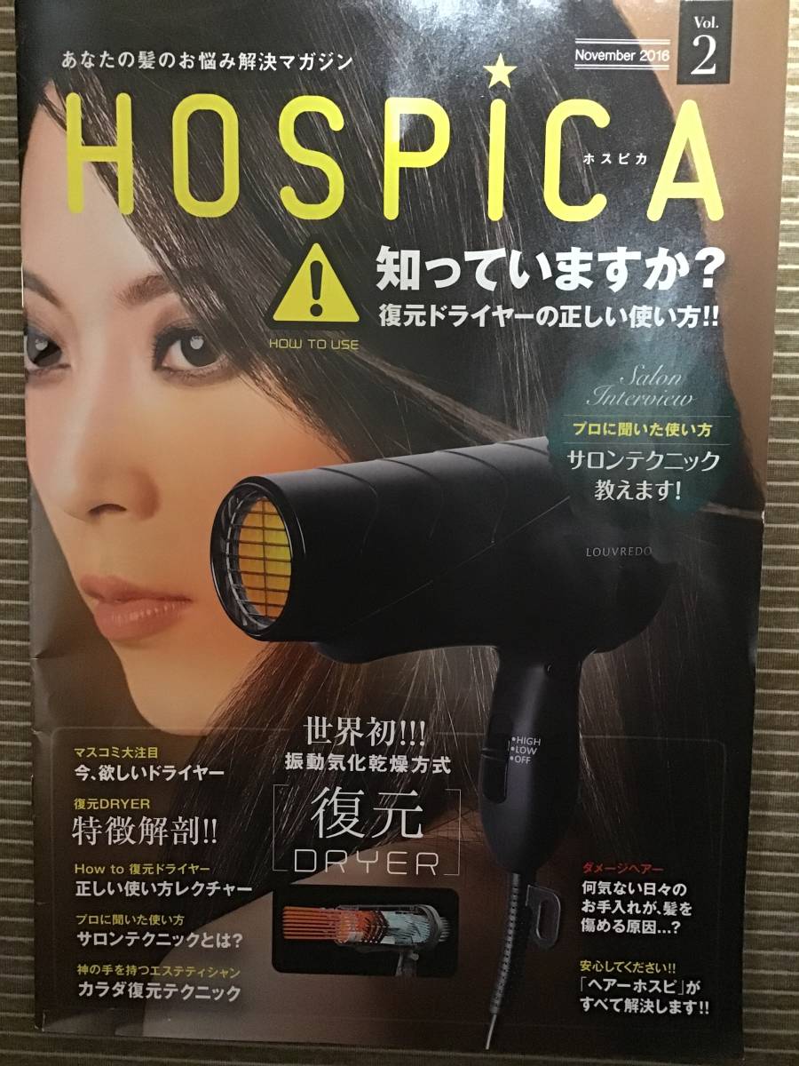 LOUVREDO LJ-365　復元ドライヤー_10