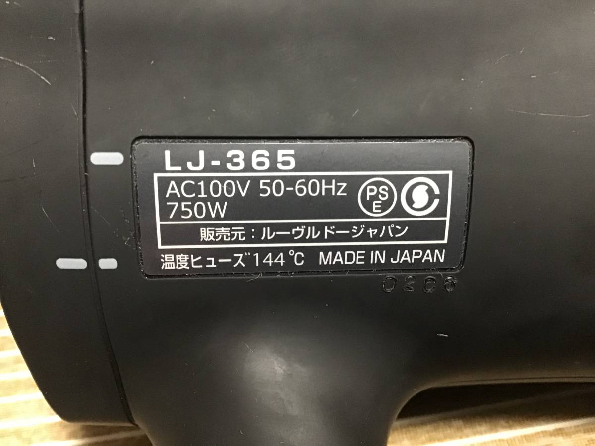 LOUVREDO LJ-365　復元ドライヤー_7