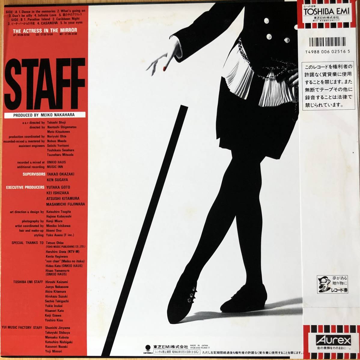 極美盤！中原めいこ 鏡の中のアクトレス MEIKO NAKAHARA 1988年 帯付