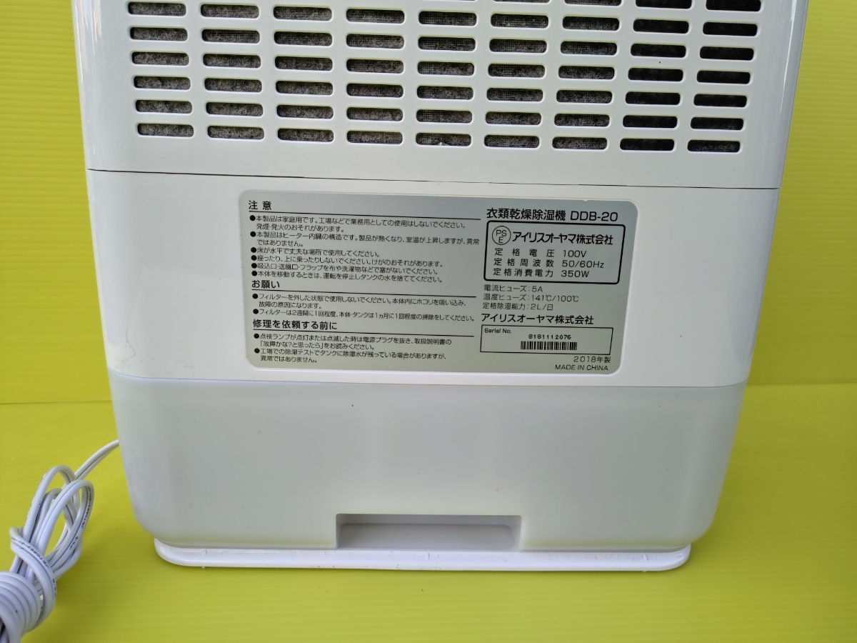 Panasonic F-YZKX60 除湿乾燥機 1箇所難アリ その他問題なし 【公式通販】