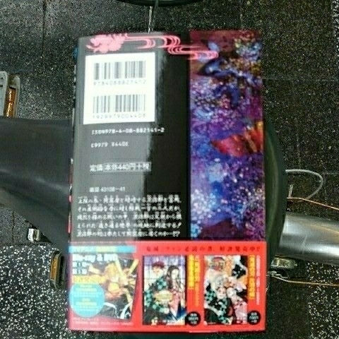 鬼滅の刃18巻初版_2