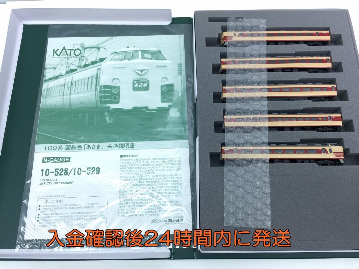 KATO 10-528 10-529 189系 国鉄色 あさま 12両 公式通販