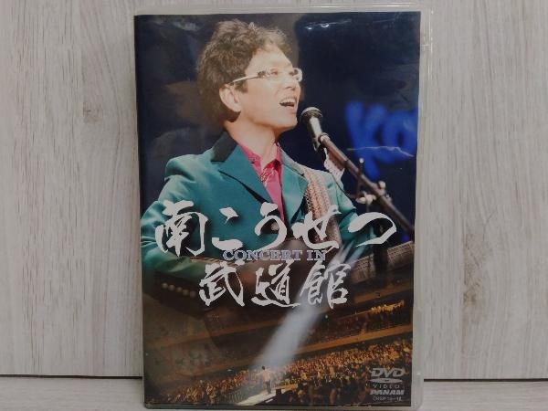 ZEPP TOUR 1999～137分33秒の奇跡～ [DVD] : 松田聖子
