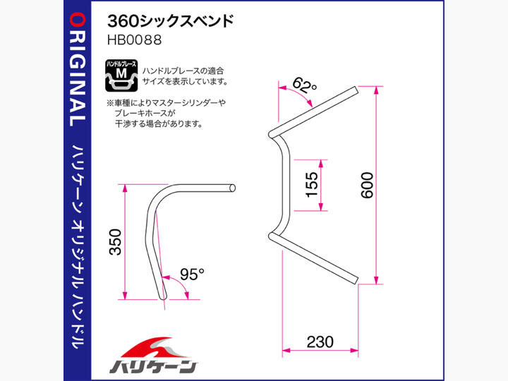 L4]■送料無料■HB0088C-01 ハリケーン ３６０シックスベンド ハンドル 外径φ22.2mm ハリケーン(HURRICANE) ハンドルバー 360シックスベンド φ7&frasl;8インチ ドラッグスター250 0