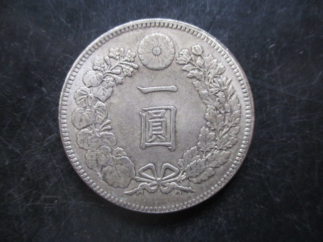 1円〜 新一圓銀貨 明治28年 量目26.98g 直径37.88mm 厚さ2.32mm 比重