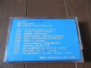 ★希少　矢沢永吉　カセットテープ 矢沢永吉 シングル・カセット ラスト・シーン カセットテープ 未開封