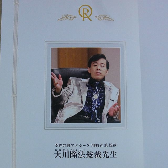 幸福の科学　大川隆法　白銀に輝くクジラ型宇宙人 ∀幸福の科学 大川隆法 白銀に輝くクジラ型宇宙人 非売品 平成26年