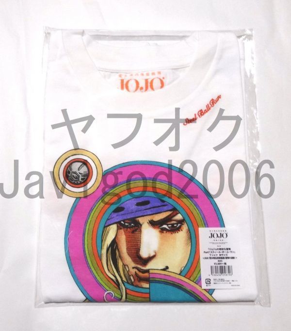 ジョジョ展□ジョジョの奇妙な冒険 荒木飛呂彦原画展□東京限定 T