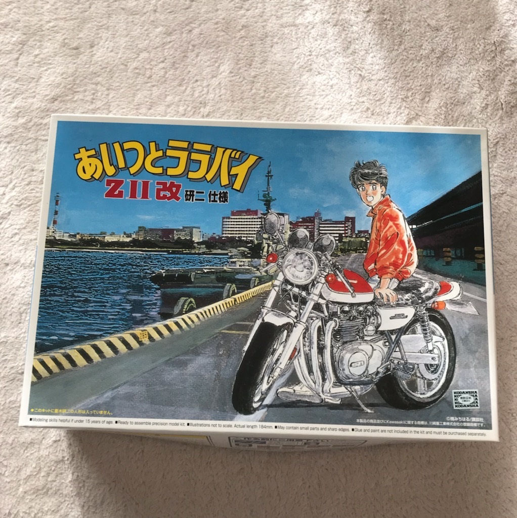 1⁄12 あいつとララバイ ZⅡ改 研二仕様 プラモデル アオシマあいつと