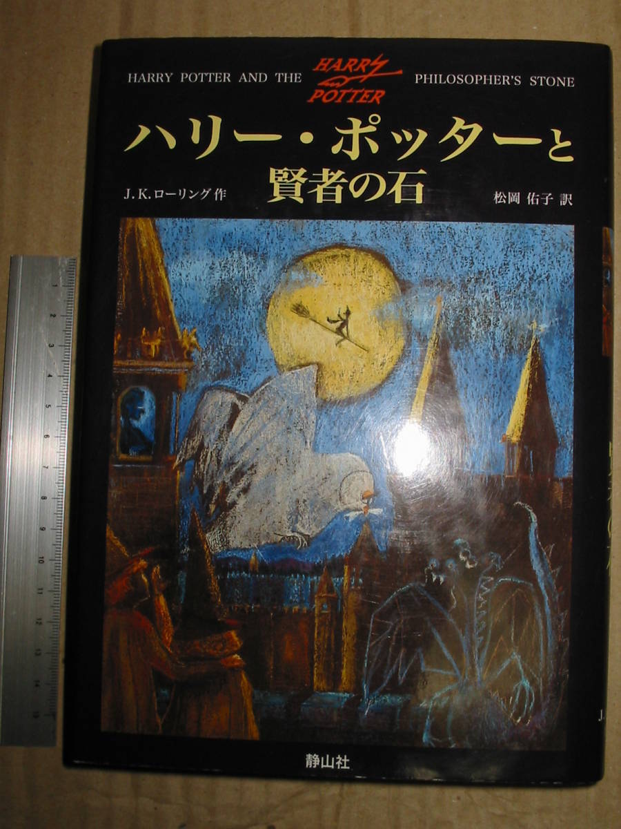 ハリー・ポッターと賢者の石」Part.2 SR4コンまとめ売り image.jpg