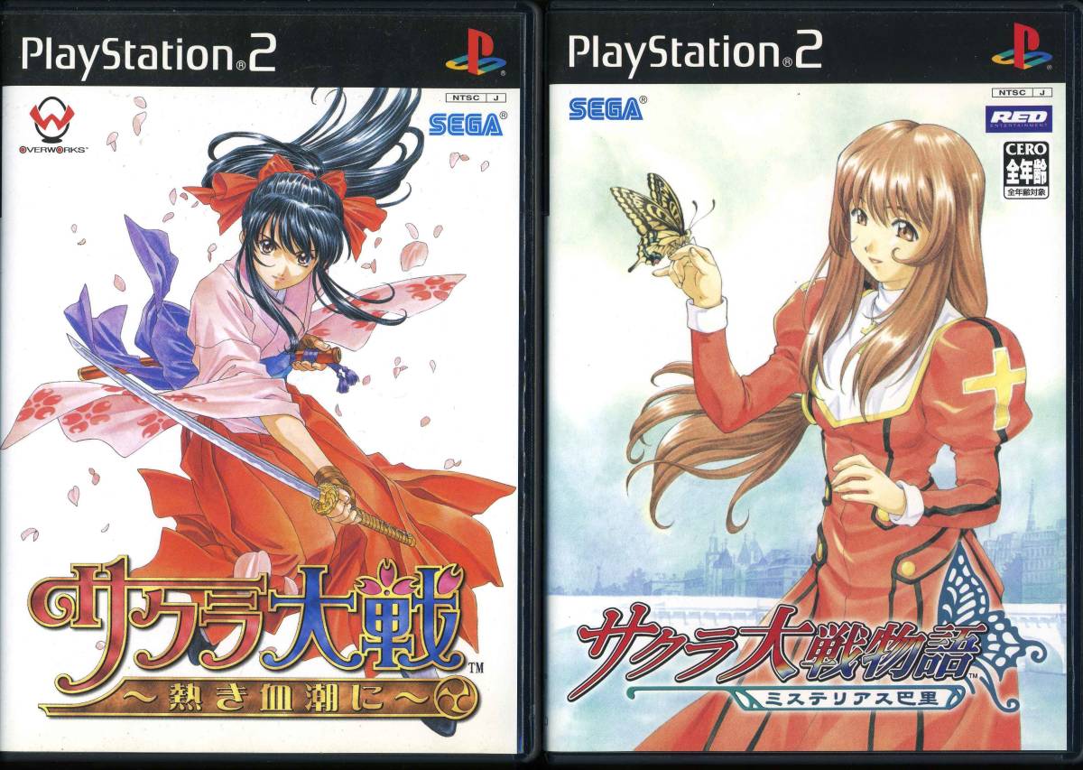 2本組 Ps2 サクラ大戦 熱き血潮に サクラ大戦物語 ミステリアス巴里 アドベンチャー 売買されたオークション情報 Yahooの商品情報をアーカイブ公開 オークファン Aucfan Com