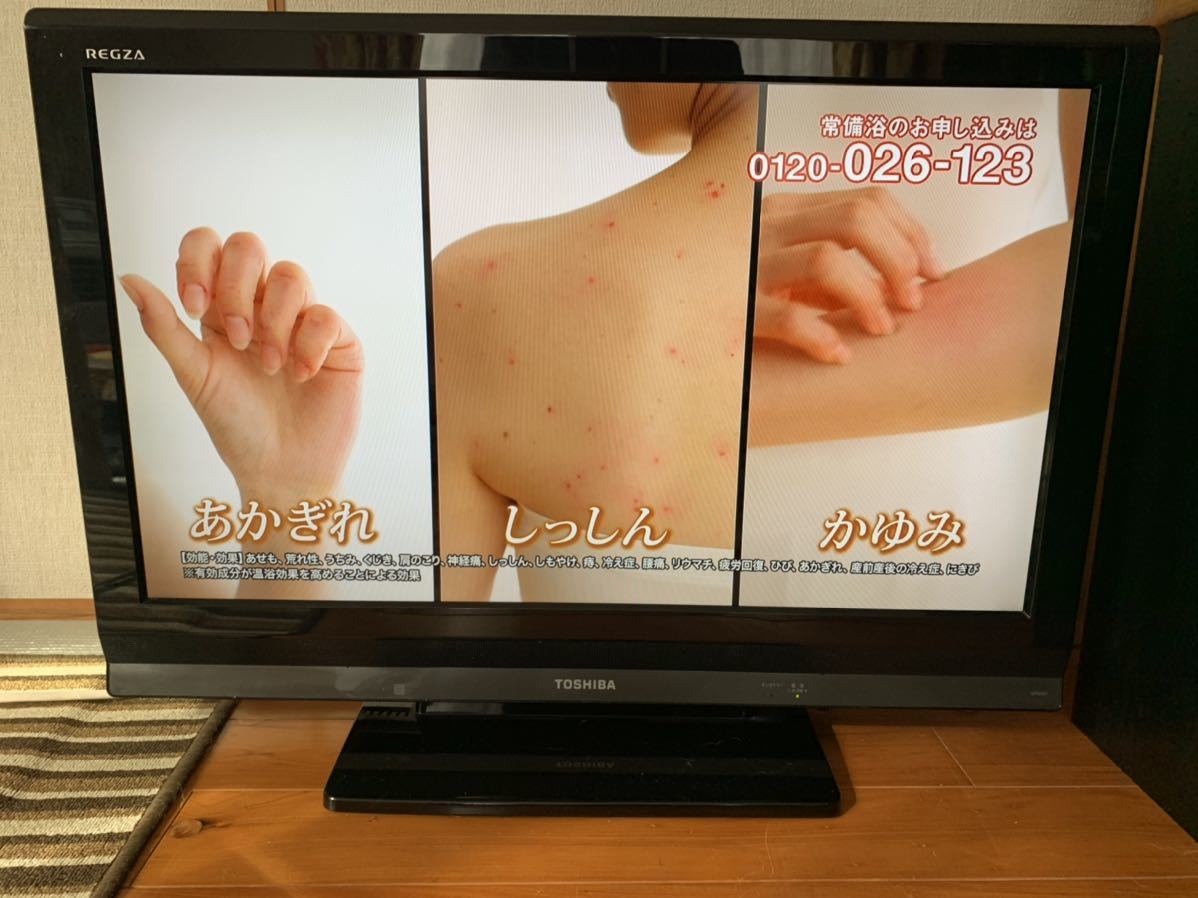 ★TOSHIBA 東芝 REGZA レグザ 32インチ ハイビジョン 液晶テレビ 32A9000 美品★