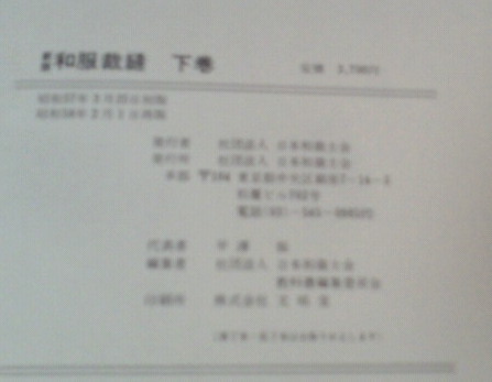 新版 和服裁縫 日本和裁士会編 | - 上下巻セット 上巻・下巻 社団法人