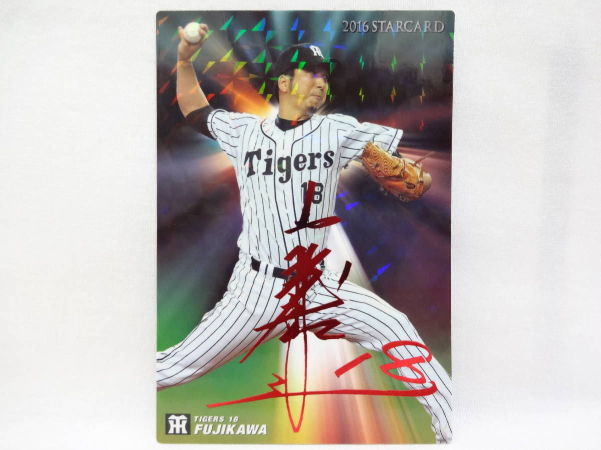 【得価，2025】 カルビー 2016 STARCARD レッドサイン 赤箔 S-42 阪神タイガース 18 藤川 球児(2014年～)｜売買されたオークション情報、yahooの商品情報をアーカイブ公開 - オークファン シングルカード