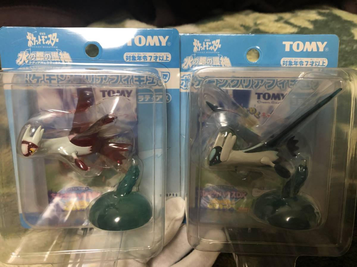 劇場版ポケットモンスター 水の都の護神ラティアストとラティオス