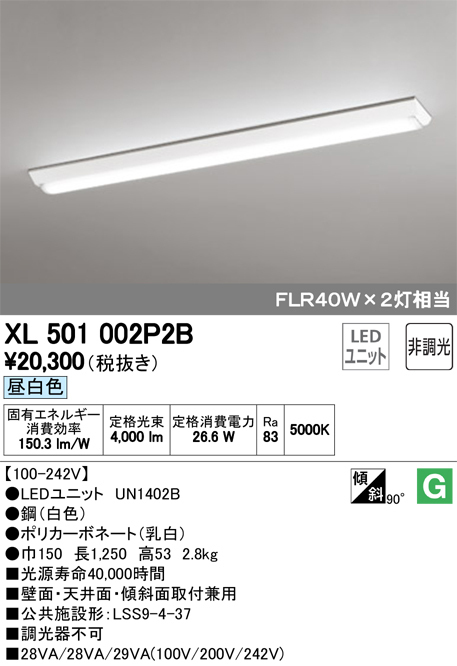HP384s□在庫一掃!!□新品 1セット オーデリック ODELIC LED LED 