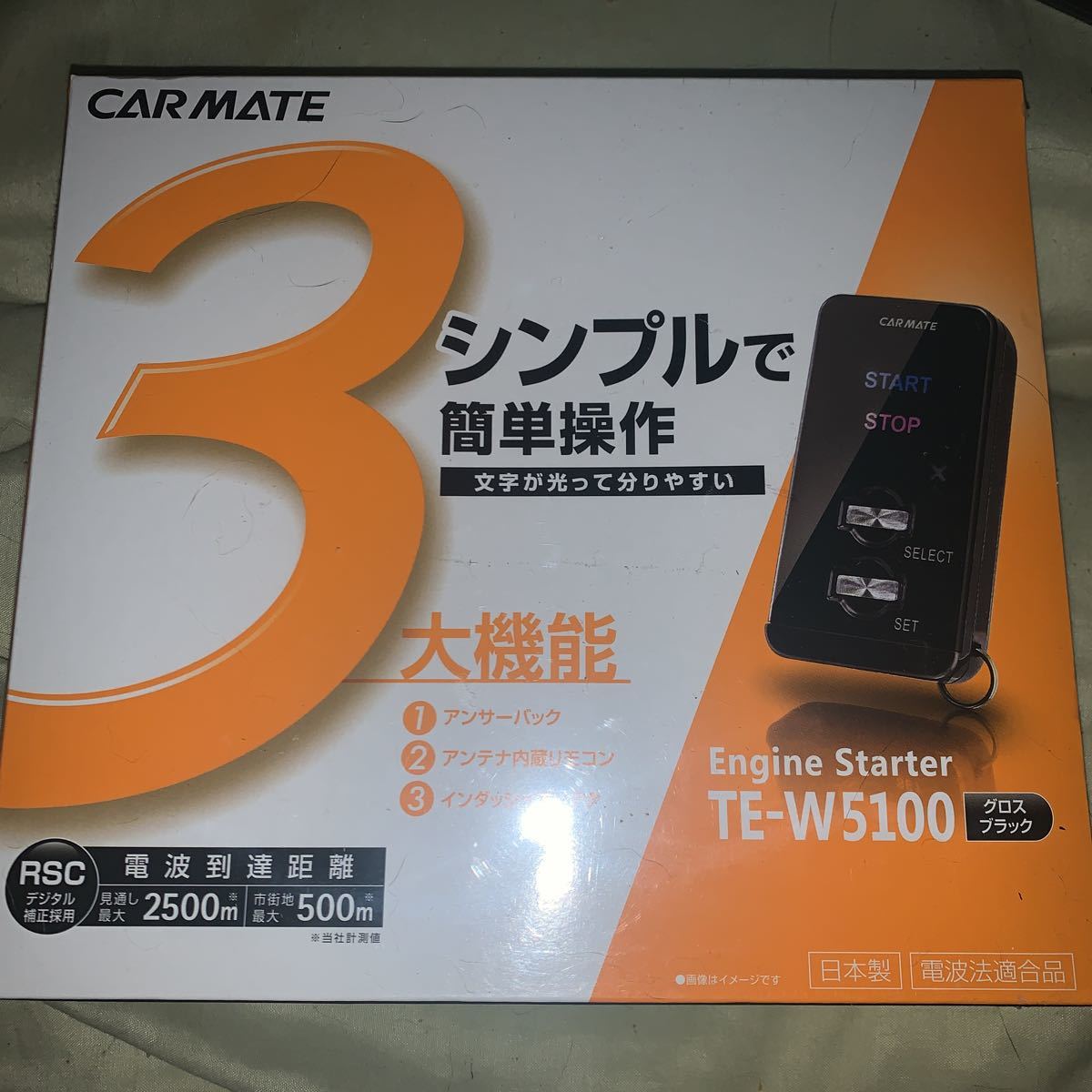 カーメイト TE-W5100 | 公式 リモコンエンジンスターター エンジン 