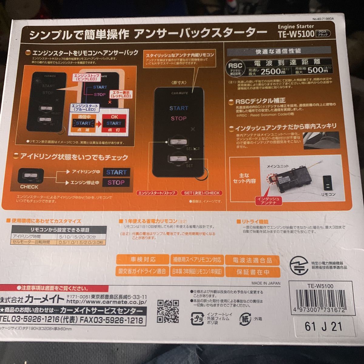 カーメイト TE-W5100 | 公式 リモコンエンジンスターター エンジン 